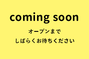 サロン準備中です